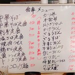 日本一 - 食事メニュー (2024.06.18)