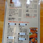 日本一 - メニュー表 (2024.06.18)