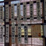 日本一 - 店内短冊メニュー (2024.06.18)