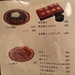 明石焼き、どんど焼きなど品書きが並びます