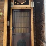 懐食庵 なかたけ - 