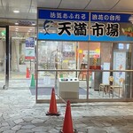ホッホ - 天満市場の横を通って