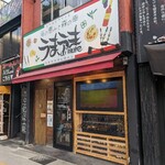 うまうま di mare - 