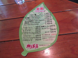 Oshidate Sabou - 菜单