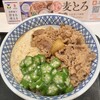 吉野家 新梅田食道街店
