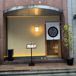 赤坂 鮨 ふくなが - 