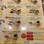 珍遊 河原町六角店 - 