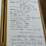 ビストロ ティアボ - 