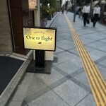 ワンオアエイト - 