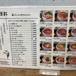 朝市食堂 - メニュー