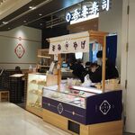 吾妻寿司 - お店 外観