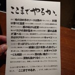 とんかつ ここまでやるか。 - 