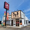 うなぎ屋 江戸名代亜門 丸亀店
