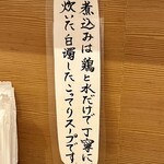 らーめん工房 麺作 - 