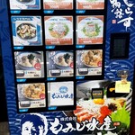 しーらすAQUA - 自販機も外にあります。