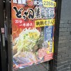太一商店 小山店