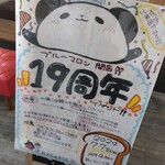 ブルーマロン - 