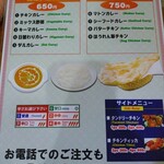 クイーンガーデン - テイクアウトメニュー