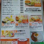 クイーンガーデン - ランチメニュー