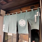 そば処 庄司屋 本店 - 