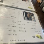 あつた蓬莱軒 - 