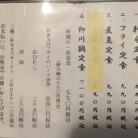 新宿割烹 中嶋 - 