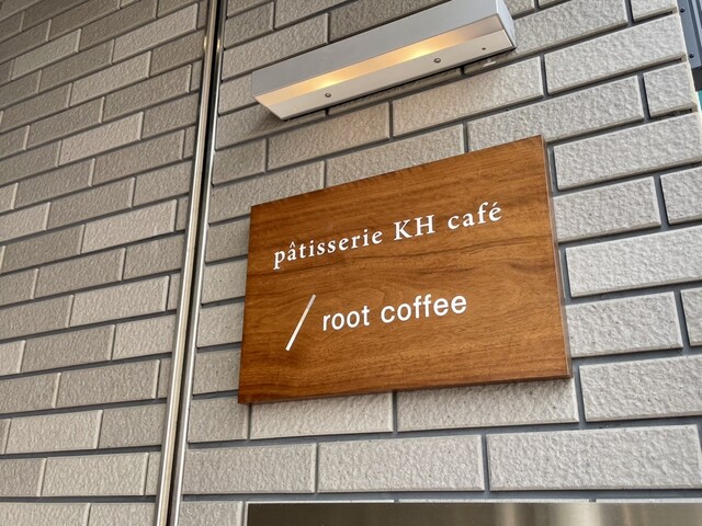 Patisserie Kh Cafe （パティスリー ケーエイチ カフェ） 上前津洋菓子 食べログ 