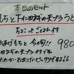 本格手打うどん 大河 - 【２０１４年１月訪問時】本日のセット