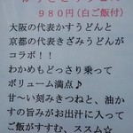 本格手打うどん 大河 - 【２０１４年１月訪問時】