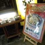 おらが蕎麦 - お店入口　外観