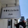 中華Kitchen Jun