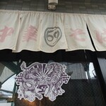 ロックンビリーS1 - 