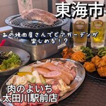 肉のよいち - 