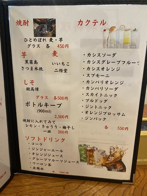 Ajiwai Okonomi Ichiriki