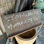 獅子宿燻亭 - おしょうしな٩(^‿^)۶