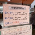 海鮮食堂 海神の郷 - 営業時間