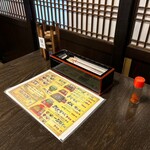 獅子宿燻亭 - 卓上