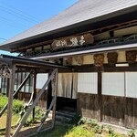 獅子宿燻亭 - 外観