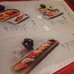 金沢まいもん寿司 梅鉢亭 - 