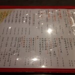 金沢まいもん寿司 梅鉢亭 - 