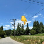 獅子宿燻亭 - ここだよー٩( ᐛ )و