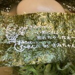 きみちゃんらーめん - 字幕入り海苔