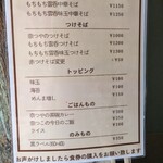 奈つやの中華そば - 