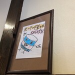 奈つやの中華そば - 