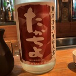 日本酒庵　吟の杜 - 