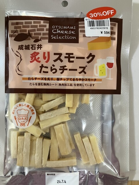 ねむの丘 物産館 - 象潟（ソフトクリーム）の写真