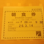 朝食券(2014.03.14)