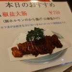 順香 - 新メニゥ