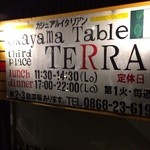 Okayama Table TERRA - 