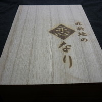 寛龍 - ☆北新地の恋なり!(^^)!☆